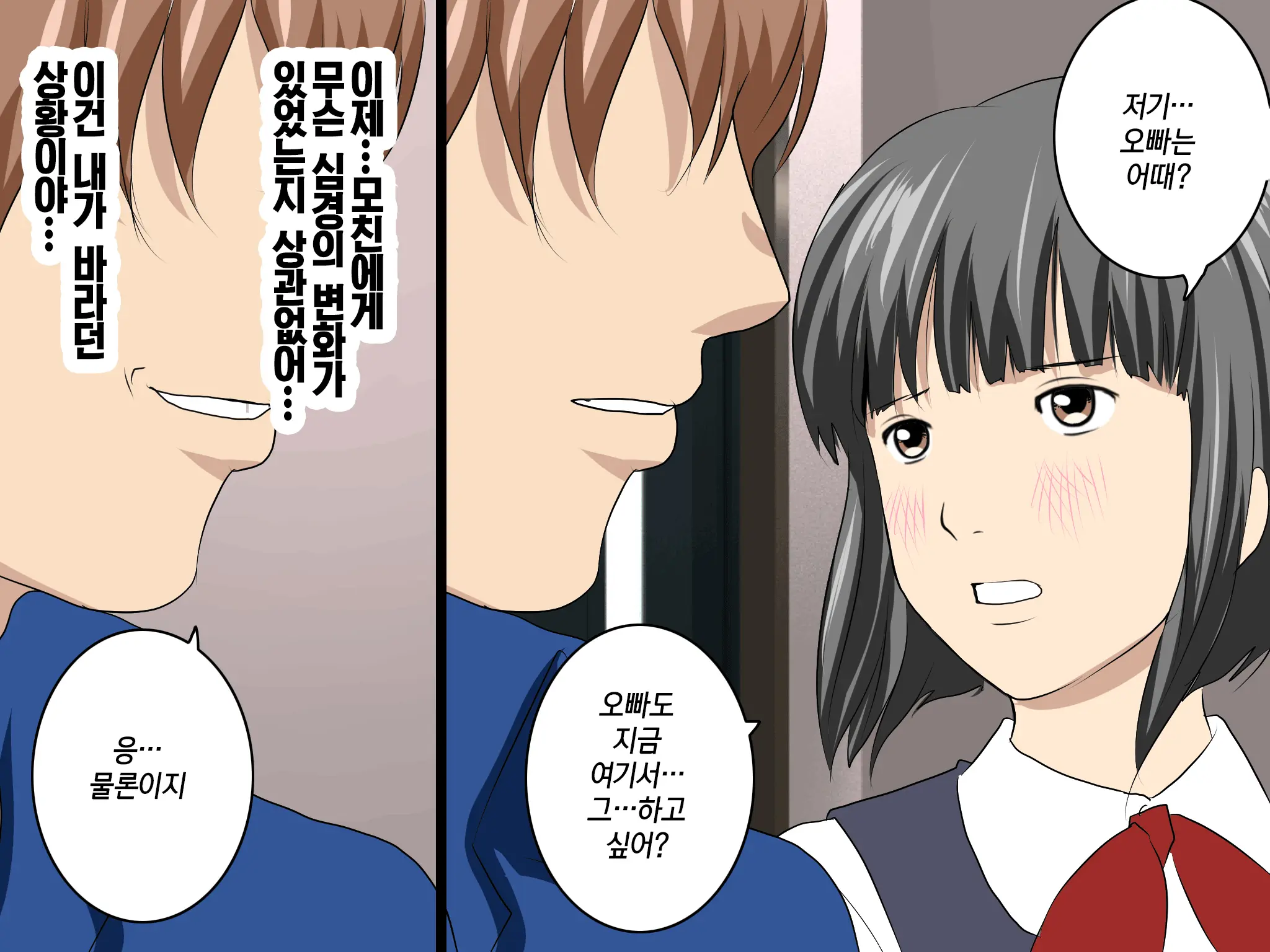 Katei Kyoushi To Iu Shuchi Nikurin Na Hibi 2 Zenpen ~2-Kumi No Oyako To Sei No Jugyou~ | 가정교사란 이름의 주지육림의 나날2